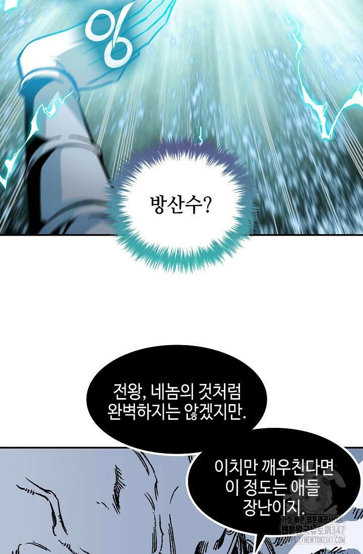 전왕전기 182화 13