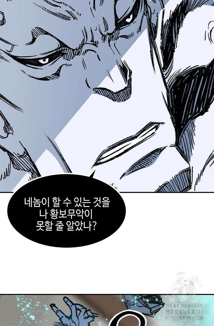 전왕전기 182화 14