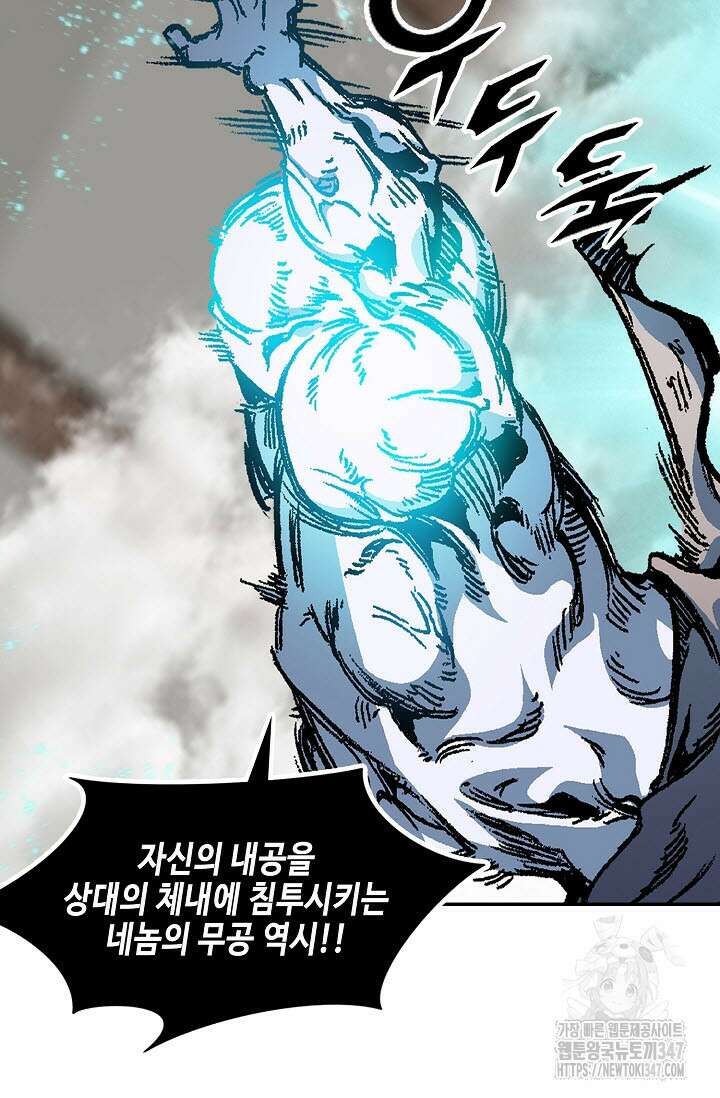 전왕전기 182화 15