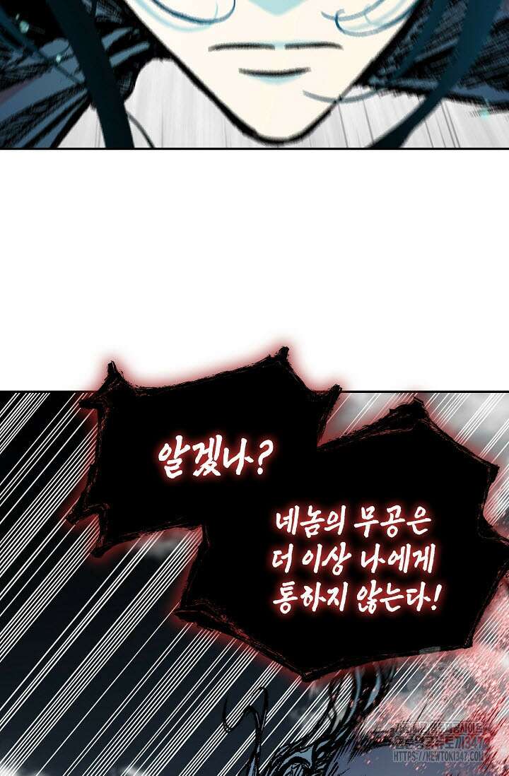 전왕전기 182화 19