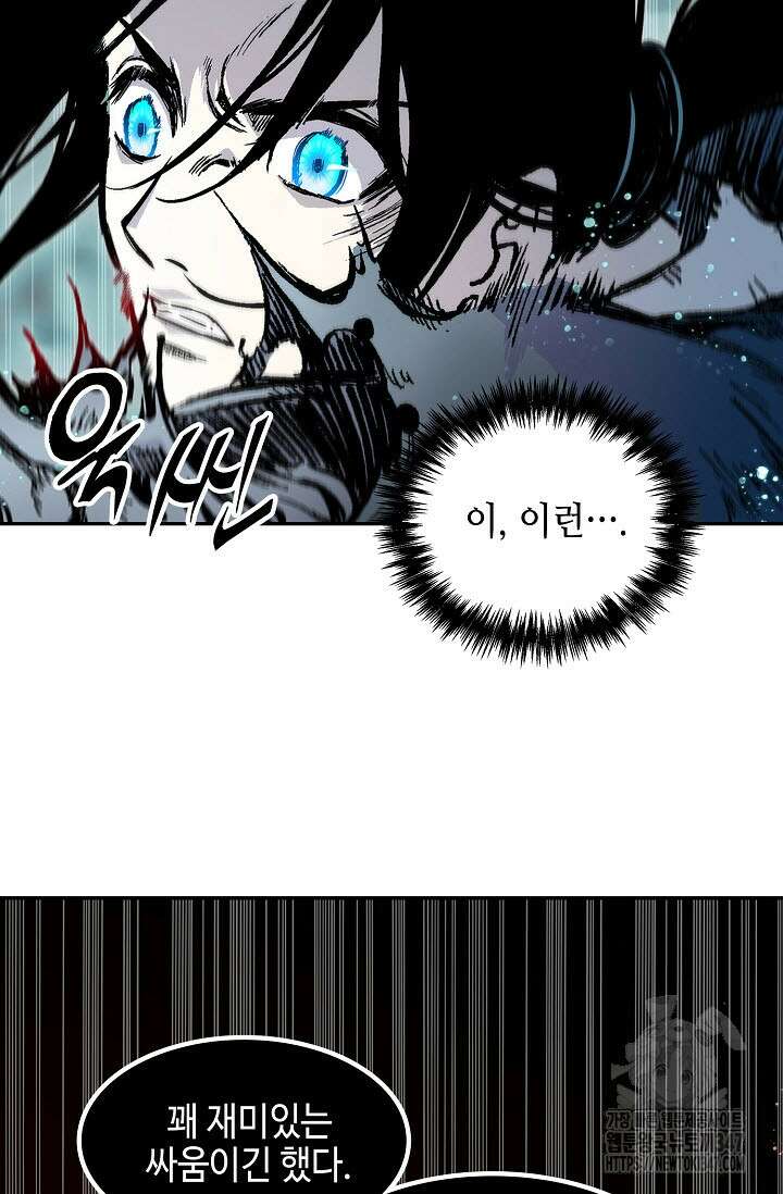 전왕전기 182화 22