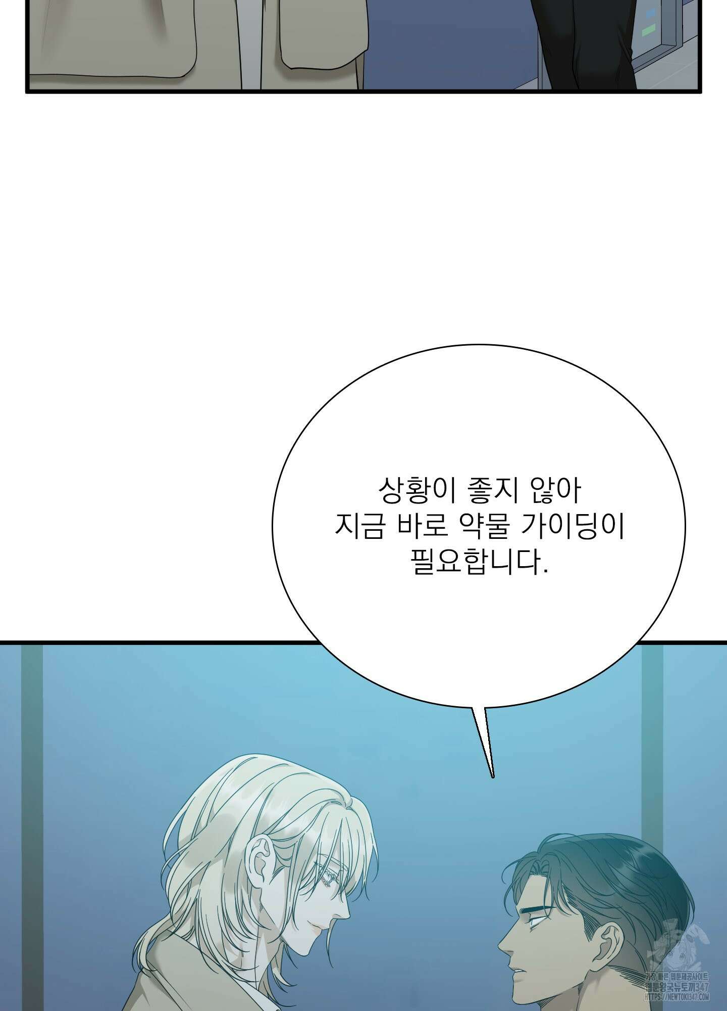 Dear. 00(디어, 제로제로) 12화 7