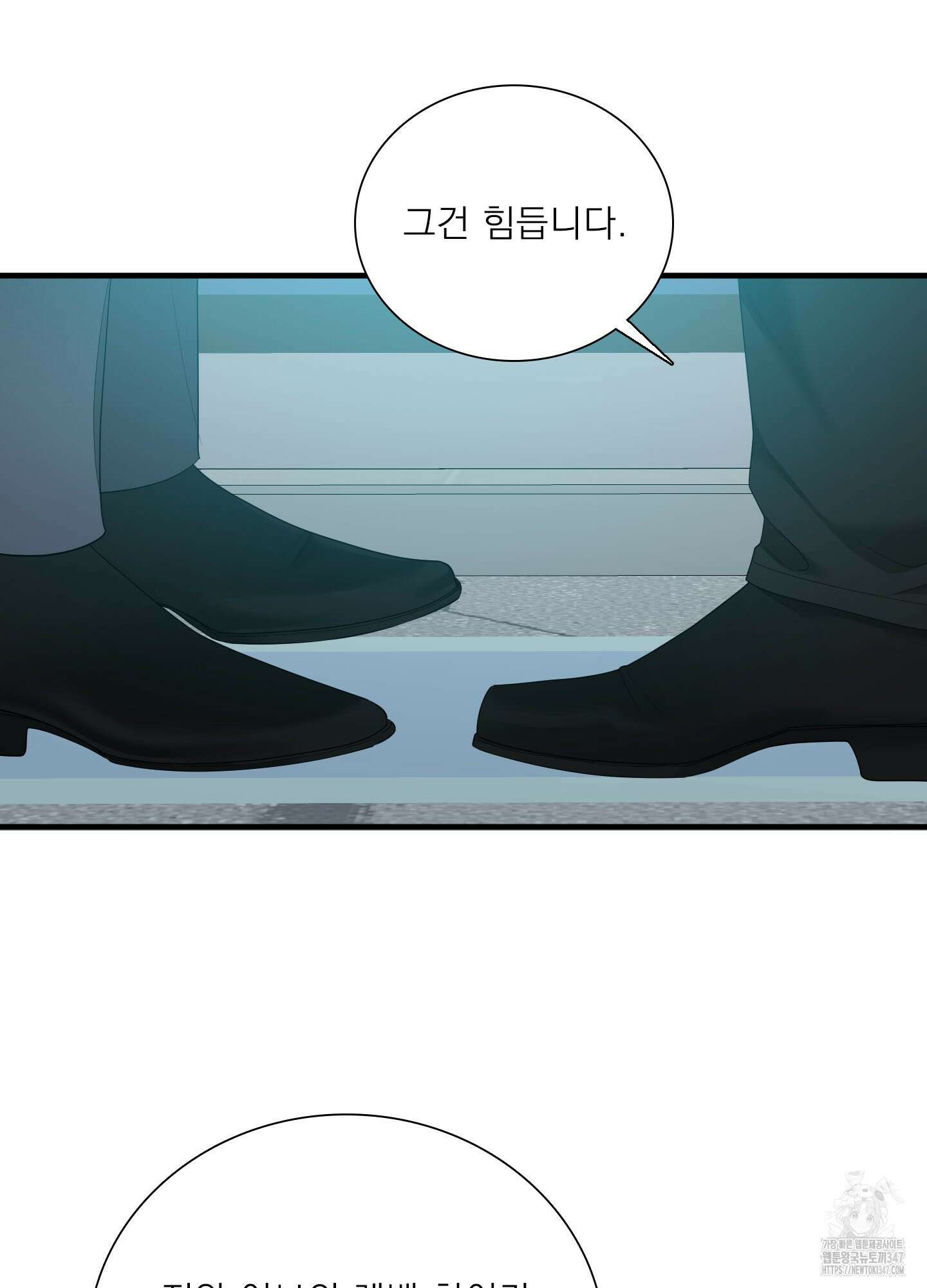 Dear. 00(디어, 제로제로) 12화 11