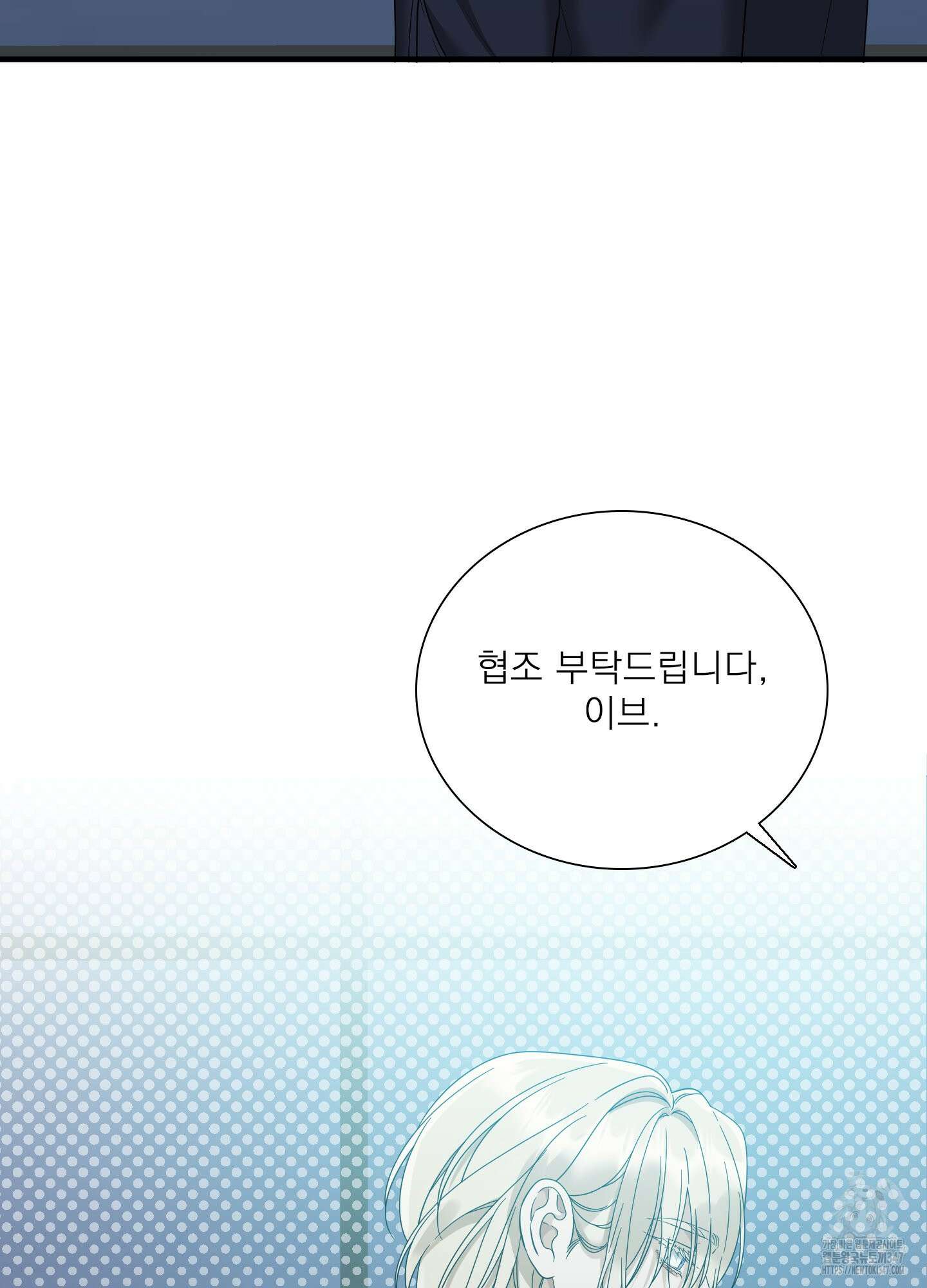 Dear. 00(디어, 제로제로) 12화 13