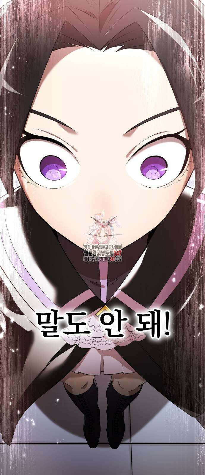 나만 최강 초월자 13화 1