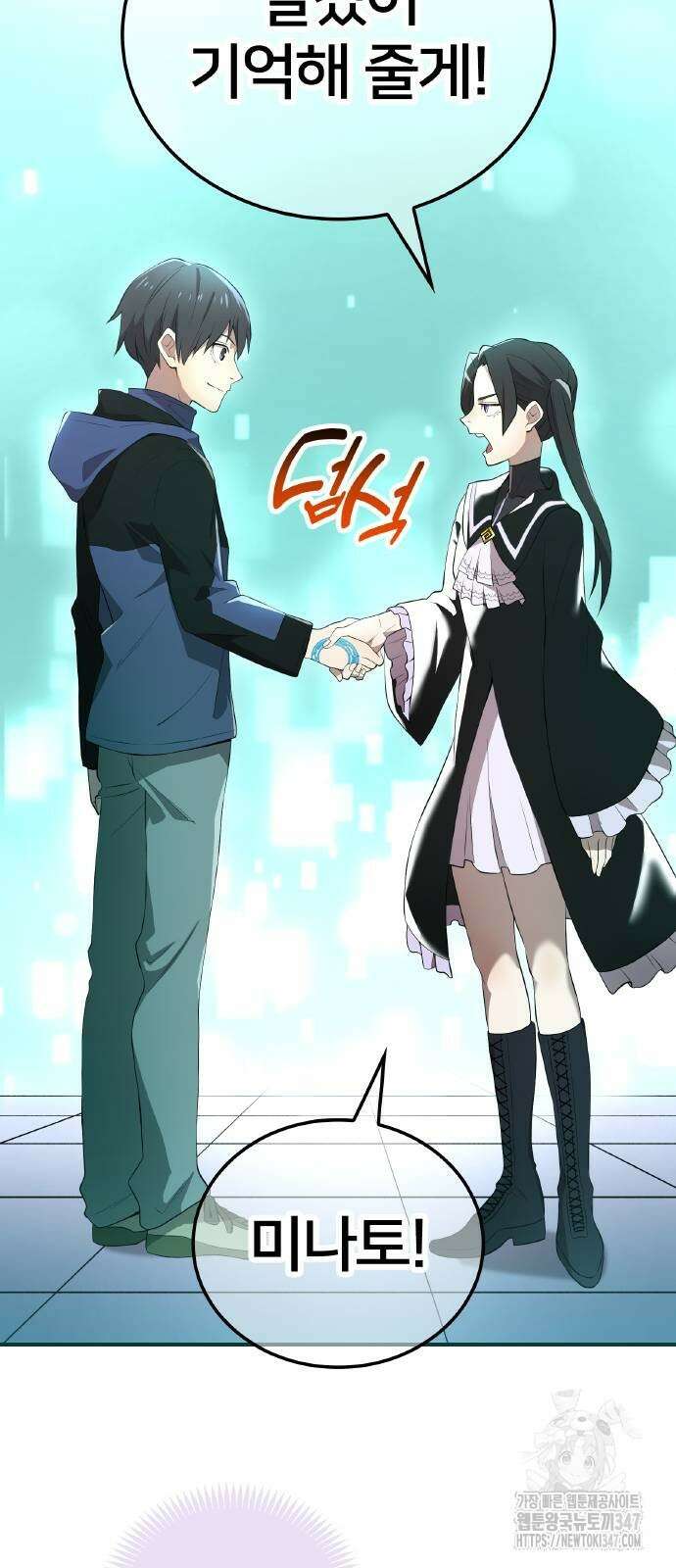 나만 최강 초월자 13화 7