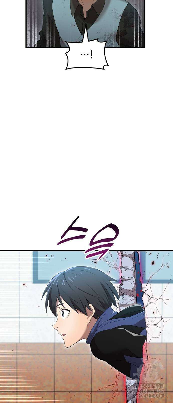 나만 최강 초월자 13화 12