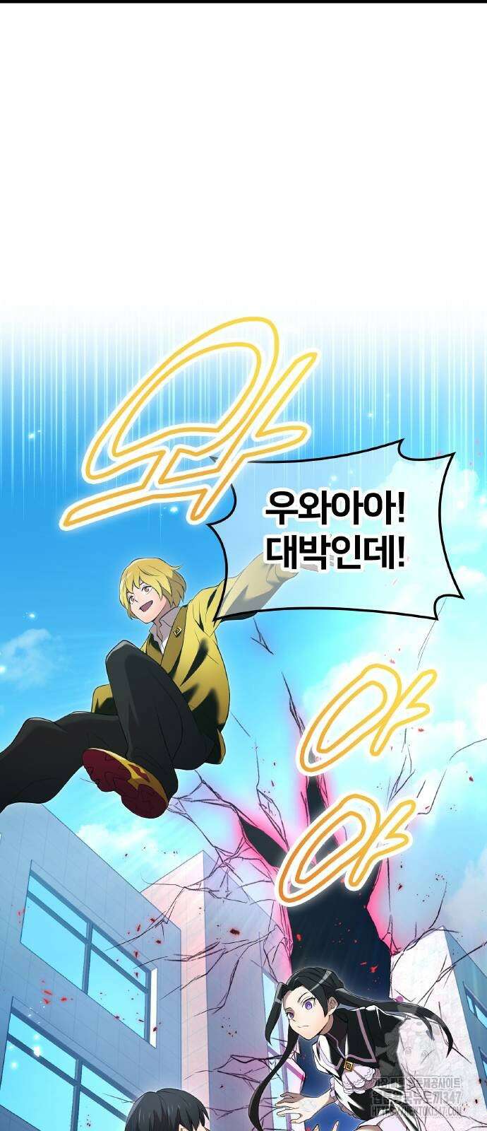 나만 최강 초월자 13화 13