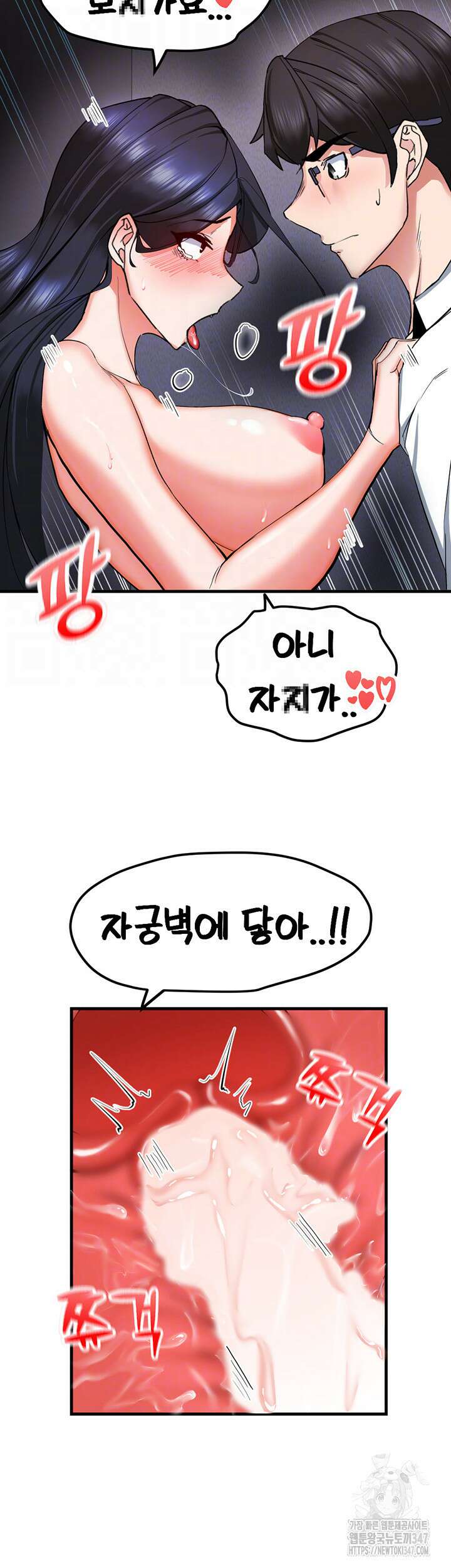 성지도관리 공무원 17화 6