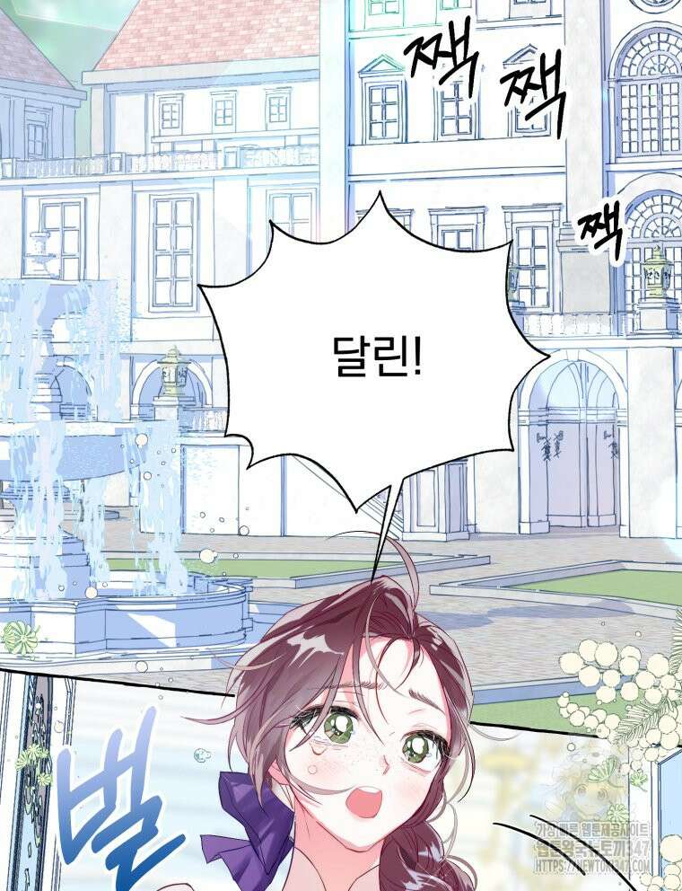 로판을 모르면 죽습니다 2화 2