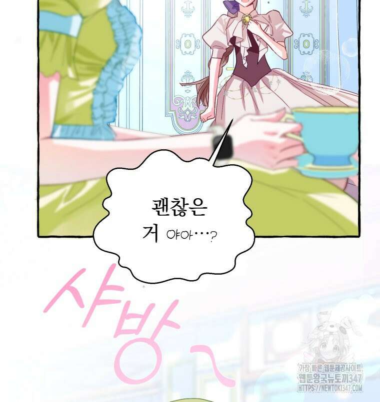 로판을 모르면 죽습니다 2화 5