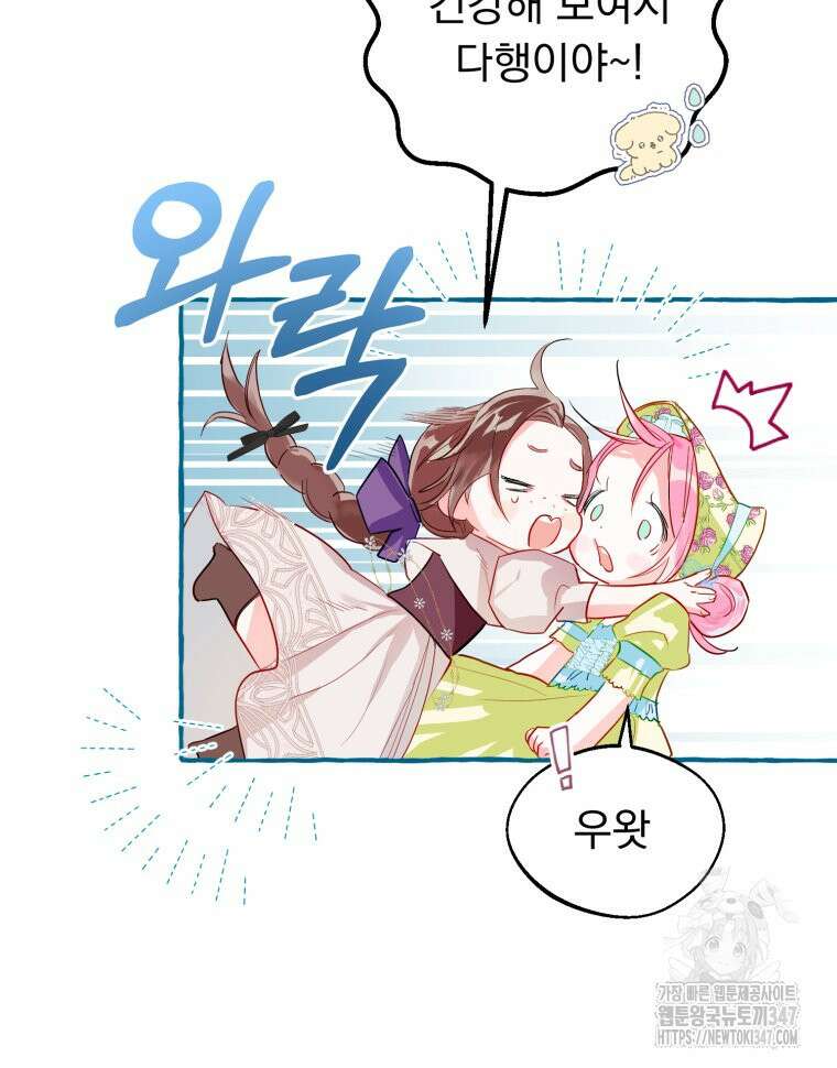 로판을 모르면 죽습니다 2화 10