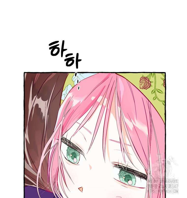 로판을 모르면 죽습니다 2화 11