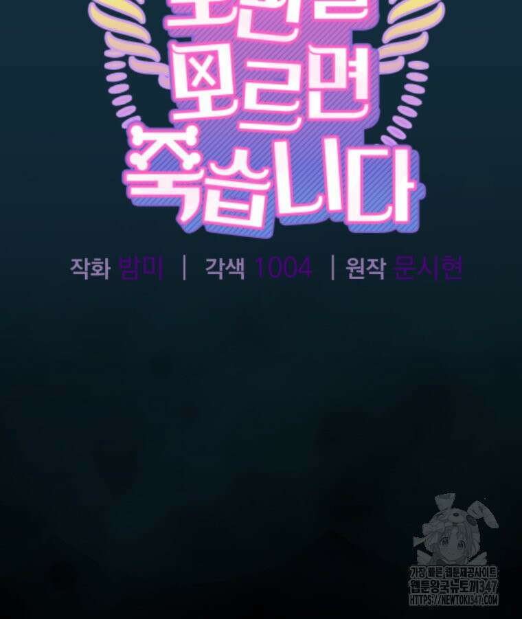 로판을 모르면 죽습니다 2화 16