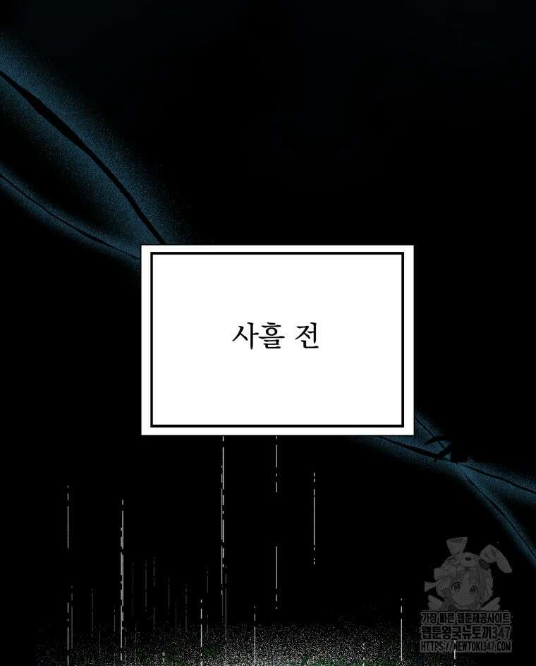 로판을 모르면 죽습니다 2화 17