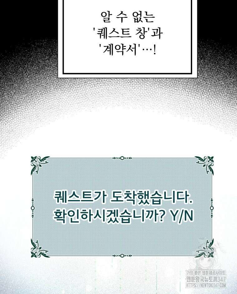 로판을 모르면 죽습니다 2화 21