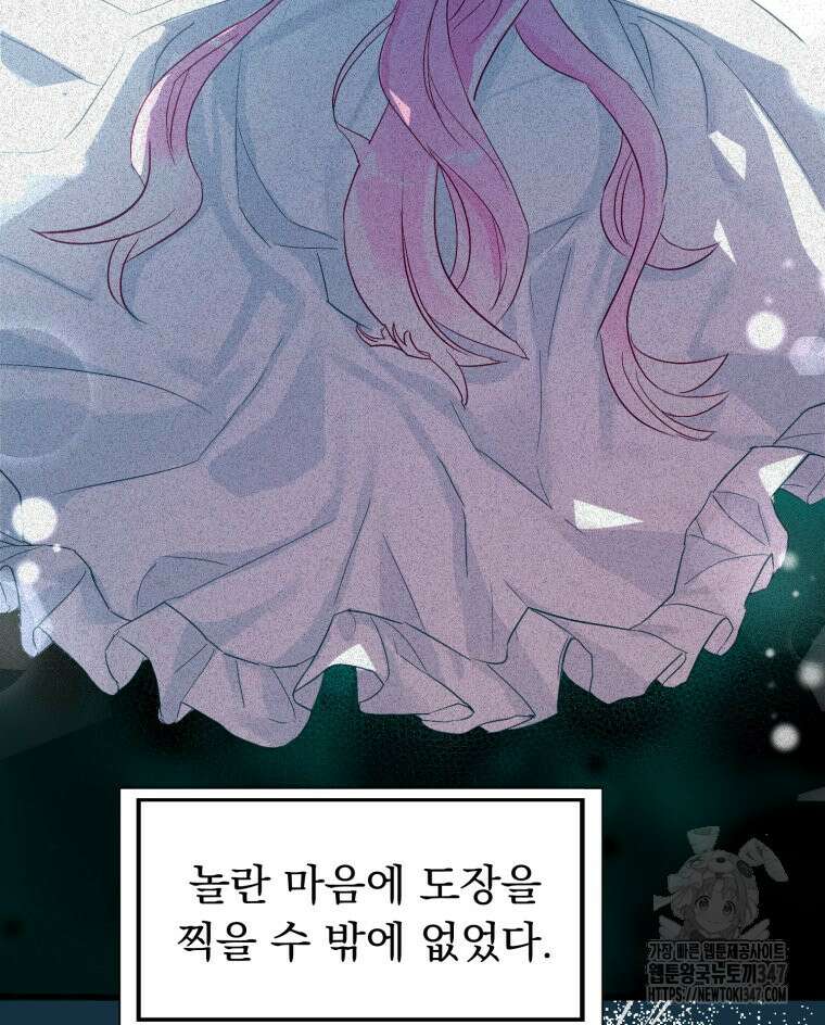 로판을 모르면 죽습니다 2화 23