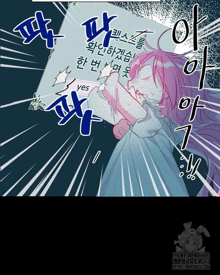 로판을 모르면 죽습니다 2화 24