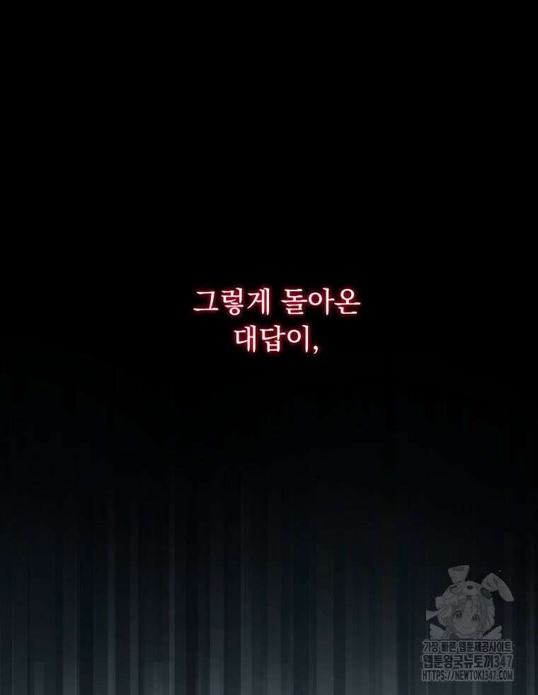 로판을 모르면 죽습니다 2화 25
