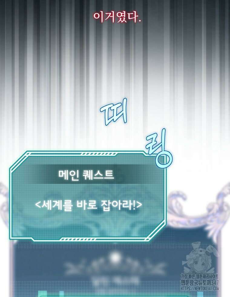 로판을 모르면 죽습니다 2화 26