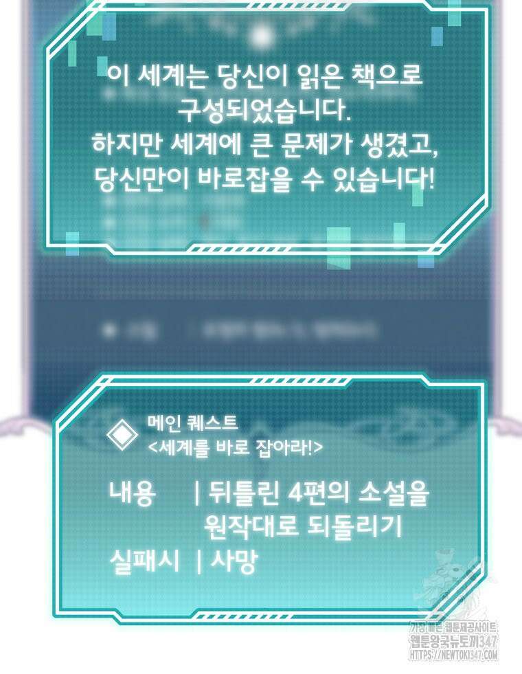 로판을 모르면 죽습니다 2화 27