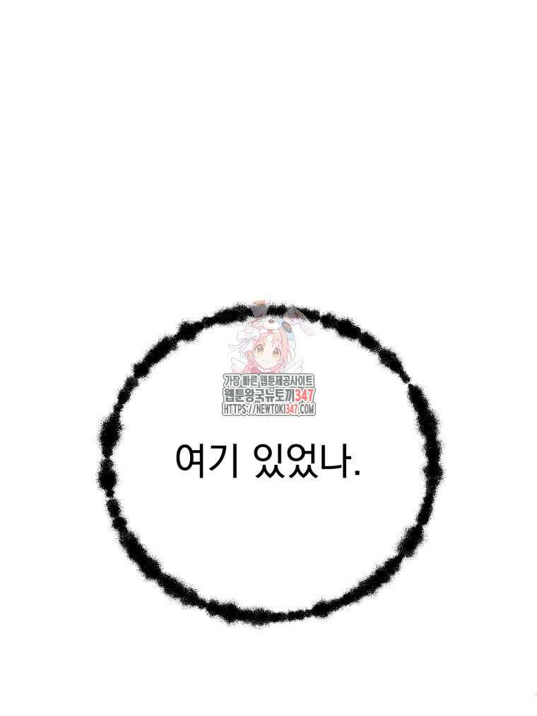 로판을 모르면 죽습니다 12화 1