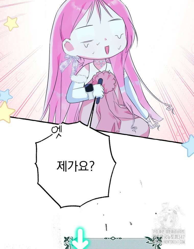 로판을 모르면 죽습니다 12화 12