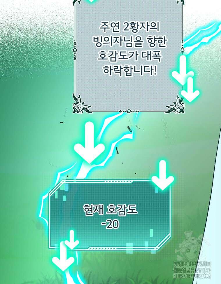 로판을 모르면 죽습니다 12화 13