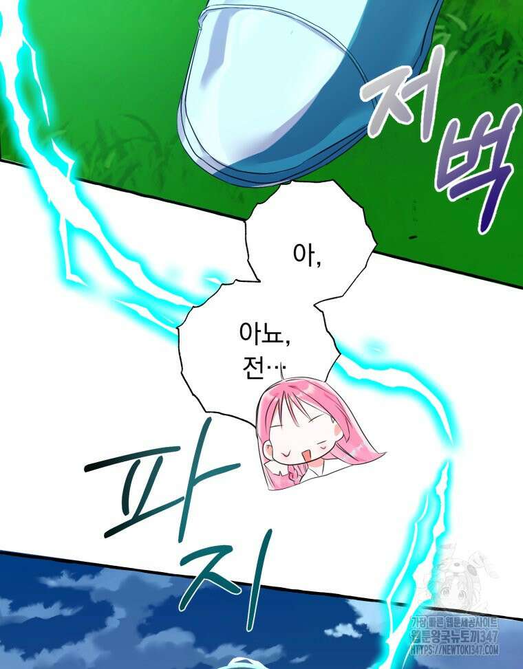 로판을 모르면 죽습니다 12화 15