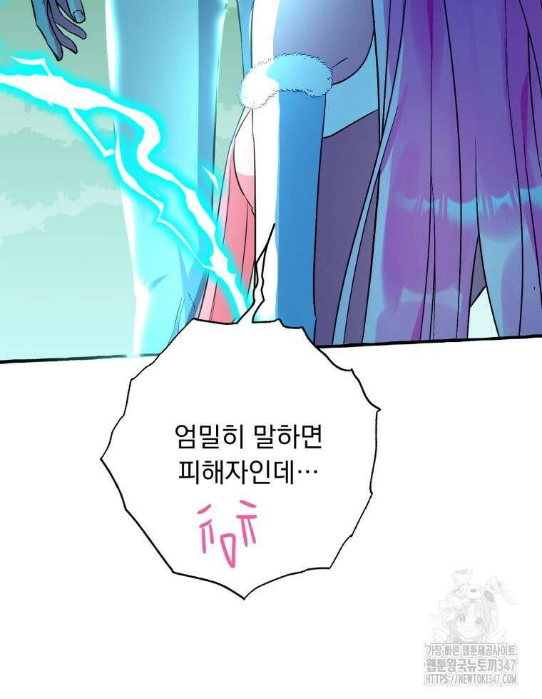 로판을 모르면 죽습니다 12화 17