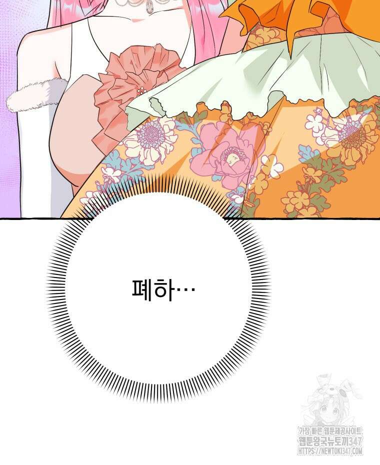 로판을 모르면 죽습니다 12화 22