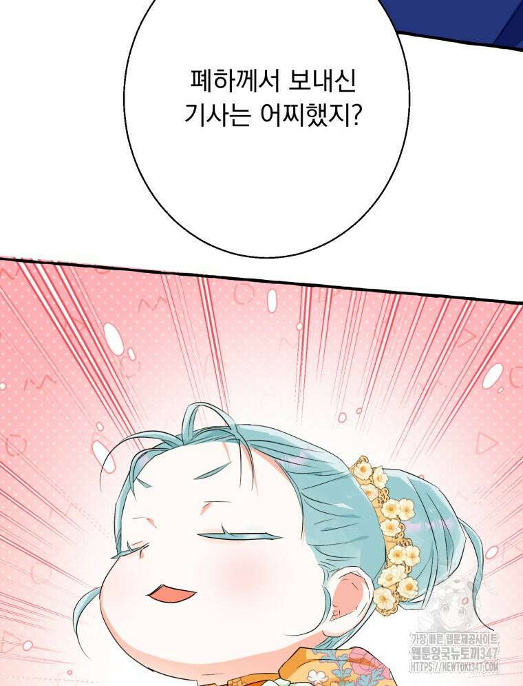 로판을 모르면 죽습니다 12화 26