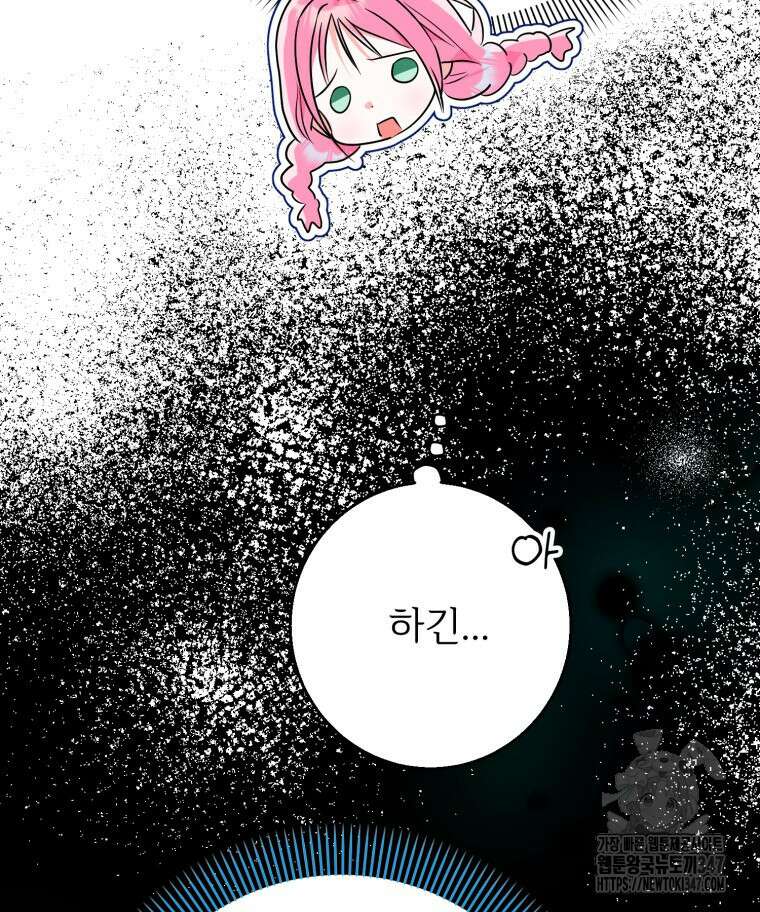 로판을 모르면 죽습니다 22화 6