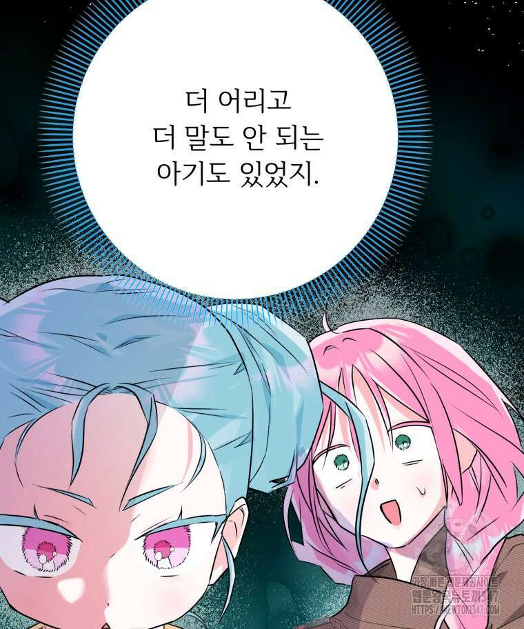 로판을 모르면 죽습니다 22화 7