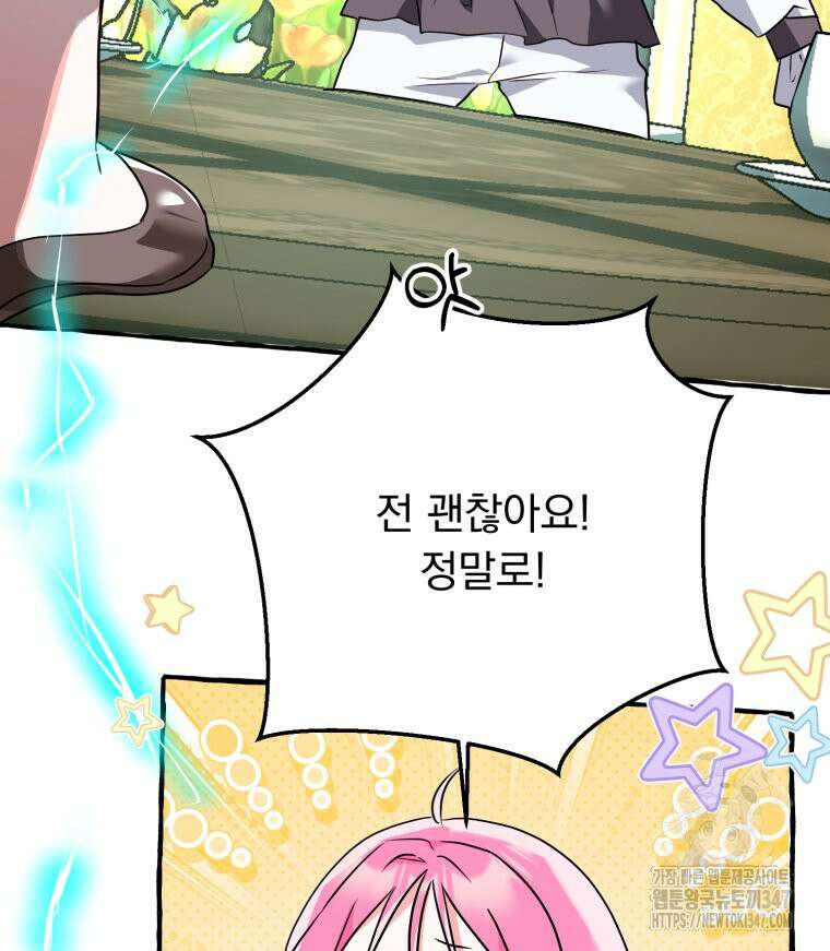 로판을 모르면 죽습니다 22화 13