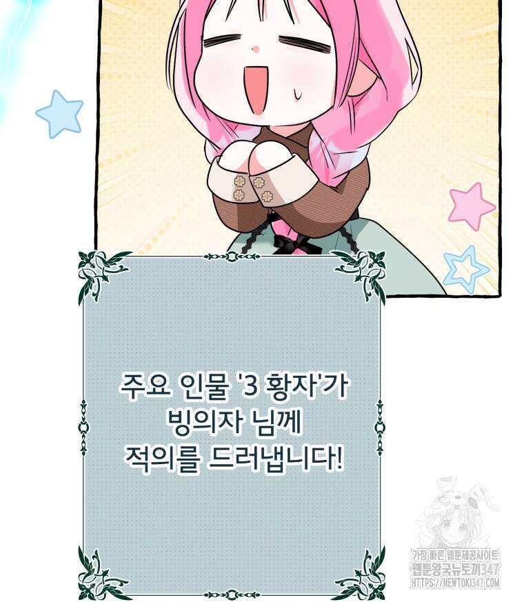 로판을 모르면 죽습니다 22화 14