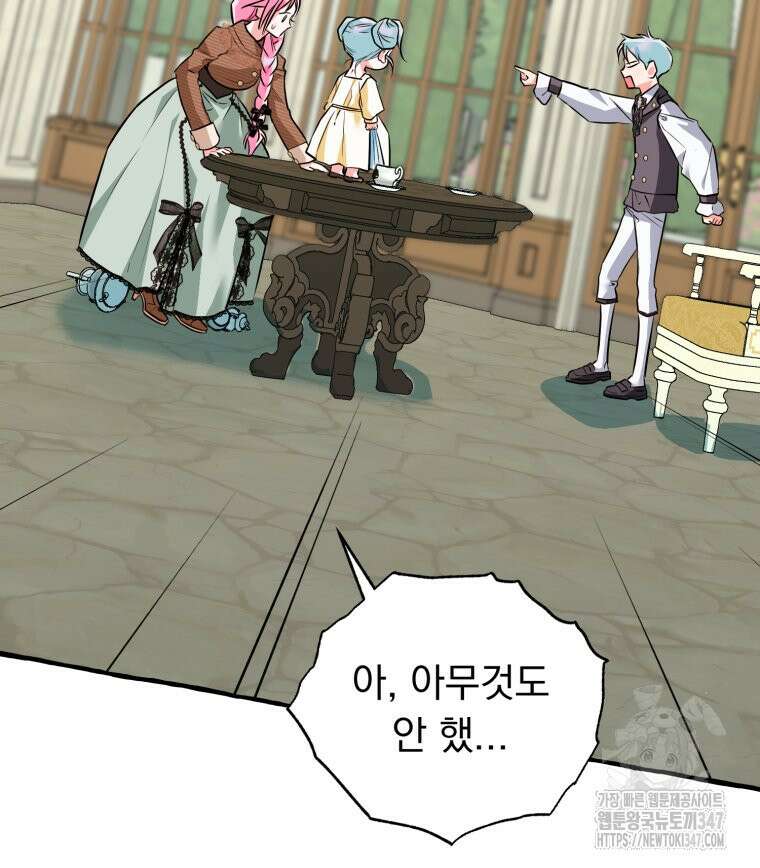 로판을 모르면 죽습니다 22화 18