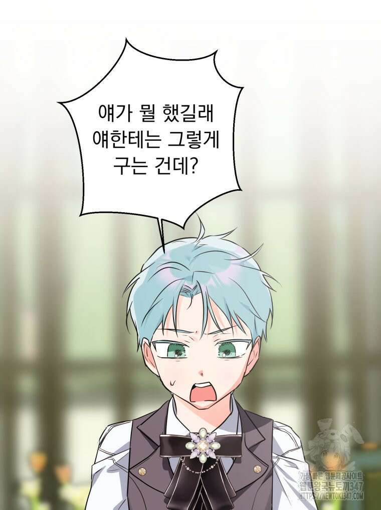 로판을 모르면 죽습니다 22화 19