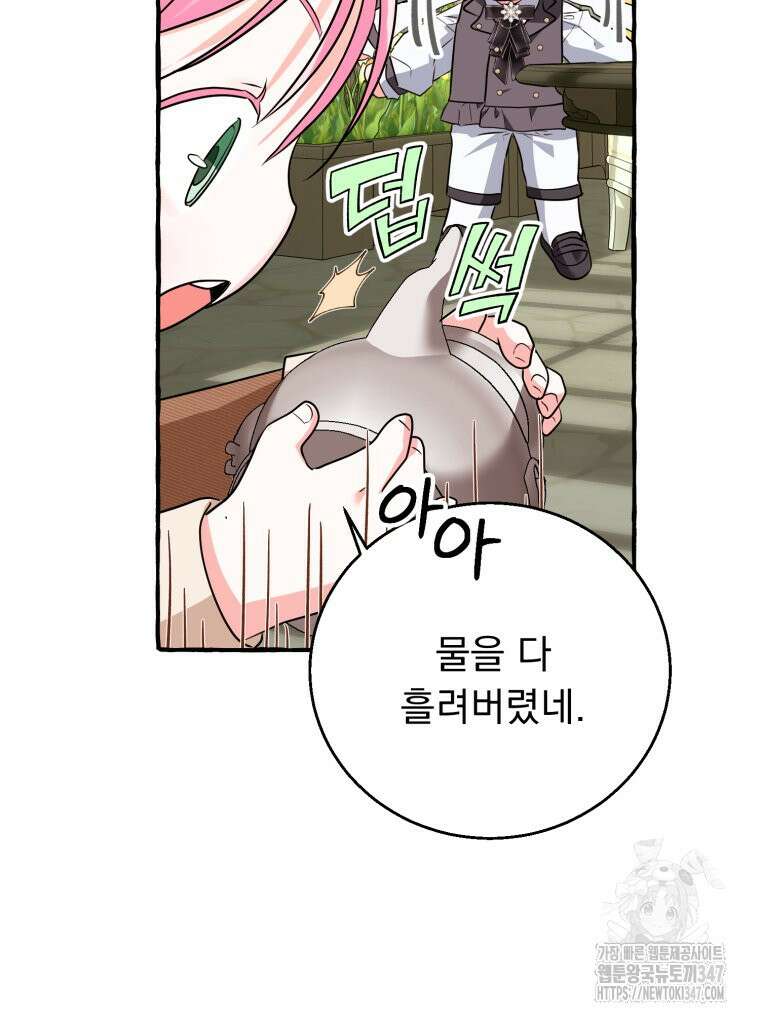 로판을 모르면 죽습니다 22화 25