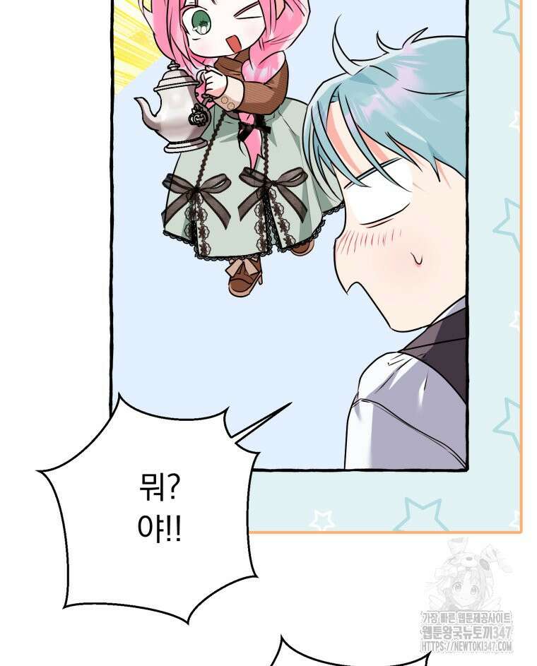 로판을 모르면 죽습니다 22화 27
