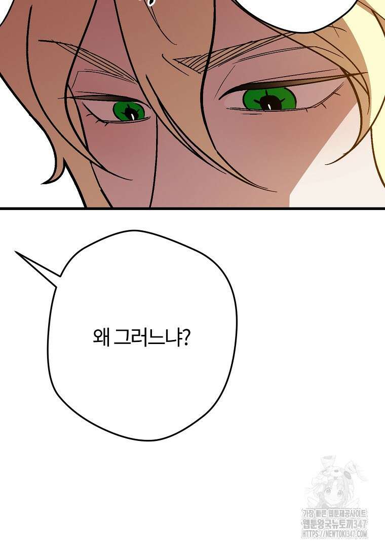 망할 가문을 살려보겠습니다 137화 15