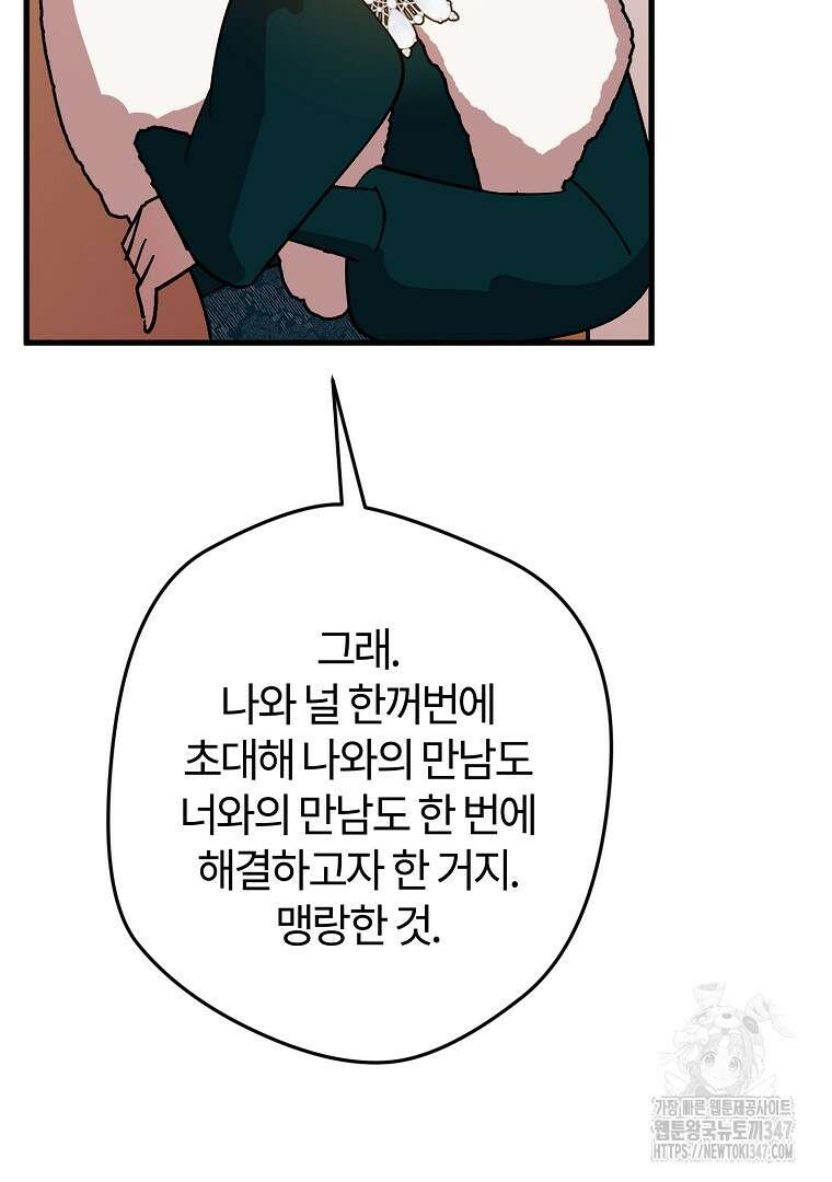 망할 가문을 살려보겠습니다 137화 17