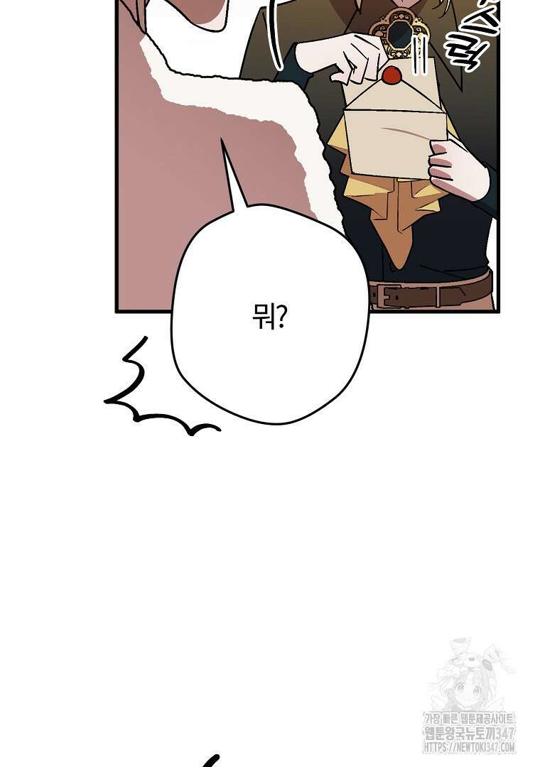 망할 가문을 살려보겠습니다 137화 19
