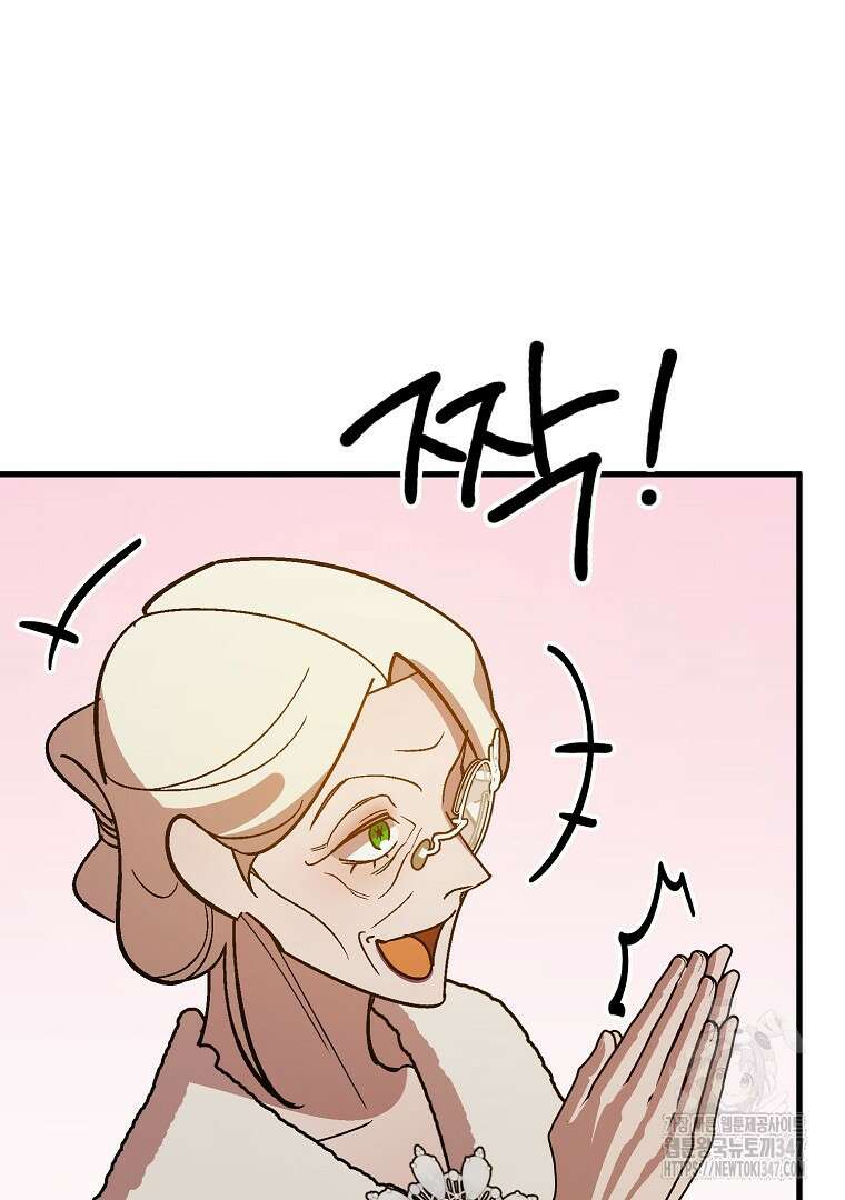 망할 가문을 살려보겠습니다 137화 22