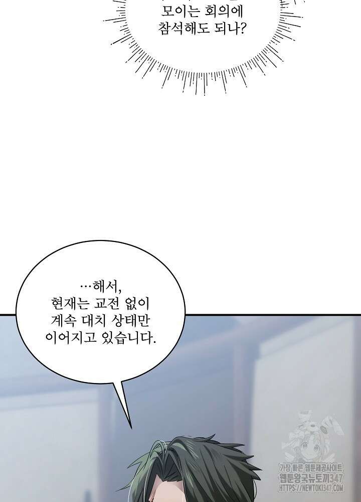 비선실세 레이디 96화 15