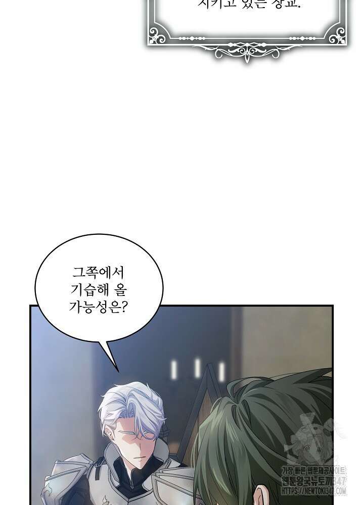 비선실세 레이디 96화 17