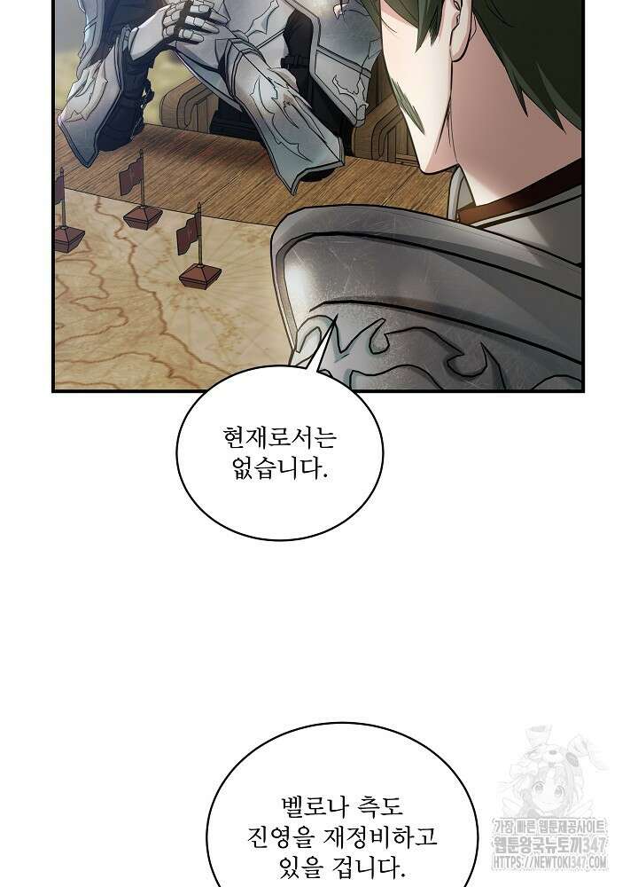 비선실세 레이디 96화 18