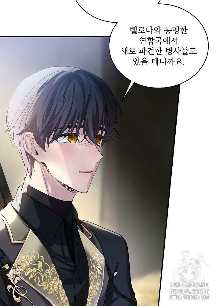 비선실세 레이디 96화 19