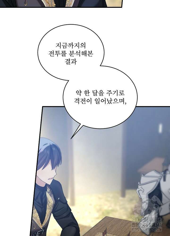 비선실세 레이디 96화 20