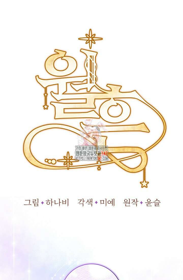 월흔 35화 1